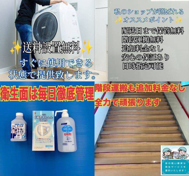 H15B9 送料設置無料 日立洗濯機　容量 9㌔ 　エアジェット搭載