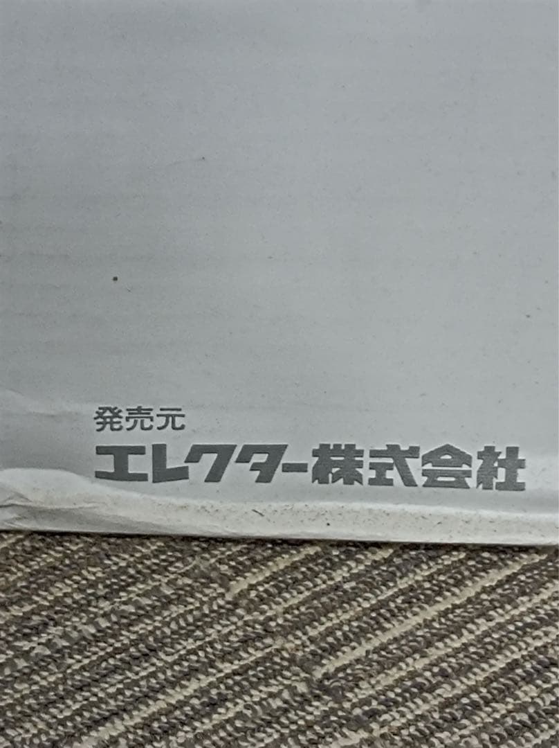 八6178【未使用品】 ホームエレクター ワイヤー棚 ホワイト 3箱セット