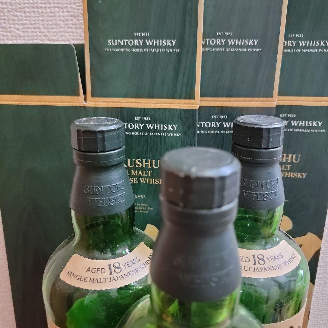 白州１８年空き瓶３本（箱付き）シングルモルトウイスキー