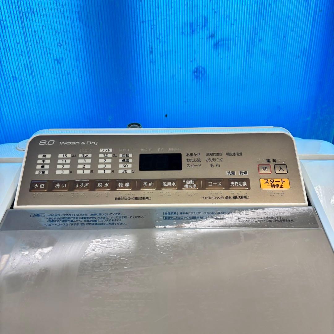 493 洗濯機　乾燥付き　容量8キロ　乾燥4.5キロ　保証込　家庭向　大人気