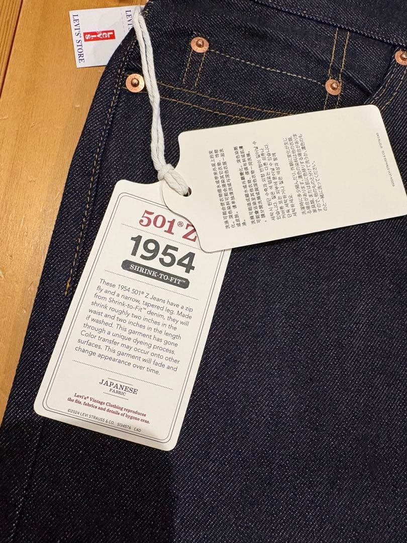 新品未使用 リーバイス 501Z XX W34 LVC 日本製 リジット