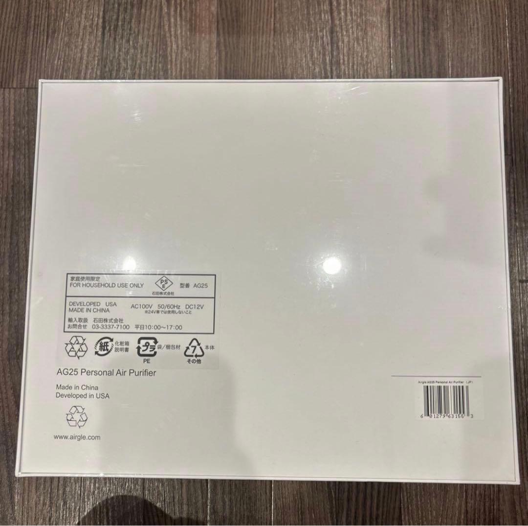 airgle AG25 エアグル 空気清浄機