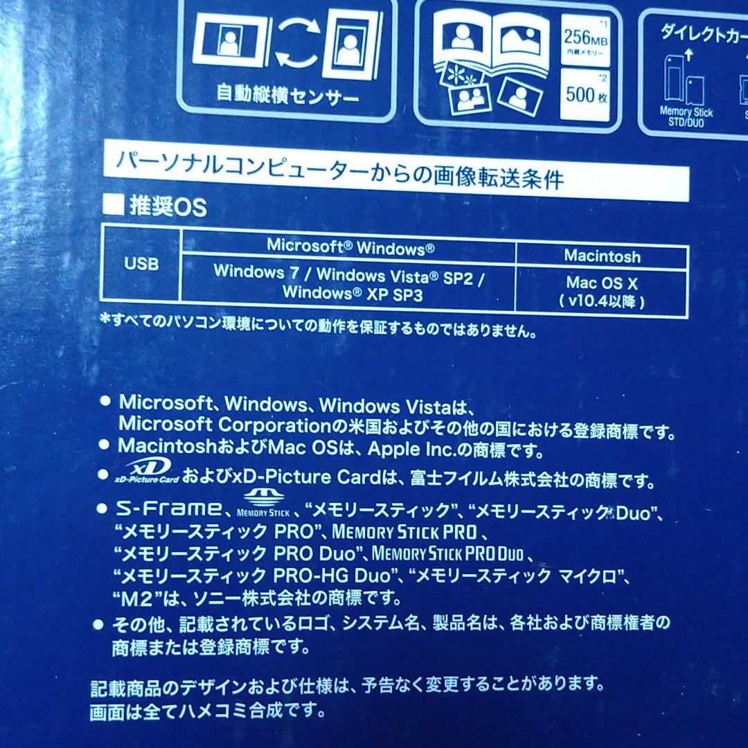 SONY DPF-D75(WZ)　新品、未使用