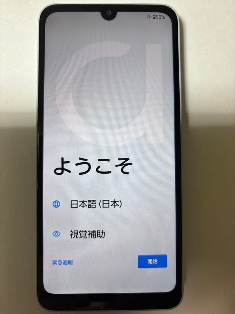 新品arrows We2 FCG02ライトブルー本体