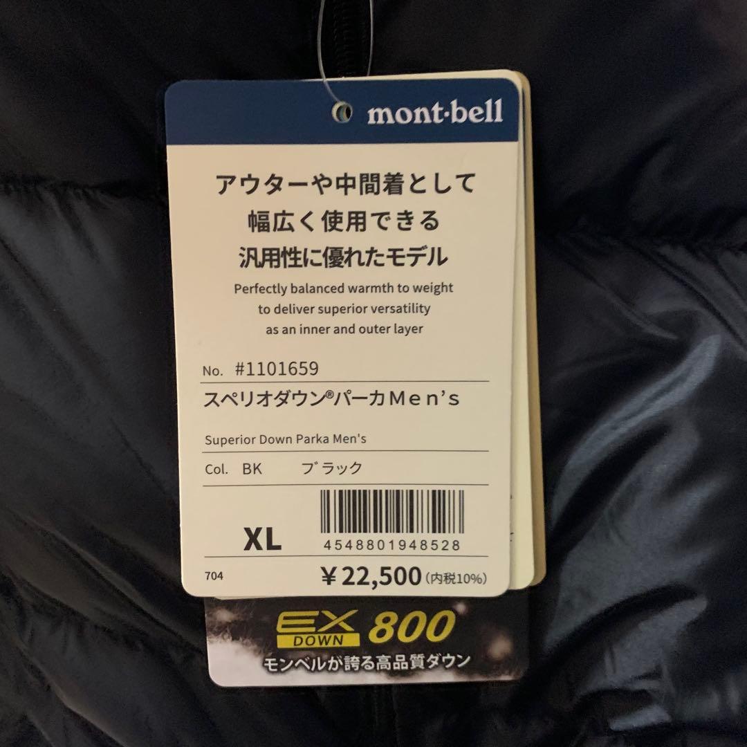 モンベル スペリオダウンパーカ メンズ ブラック XLサイズ