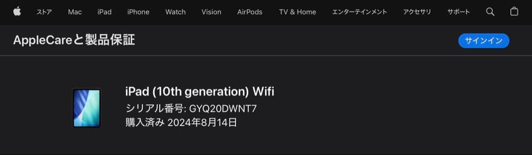 ケースフィルム付 iPad 10世代 バッテリー97%