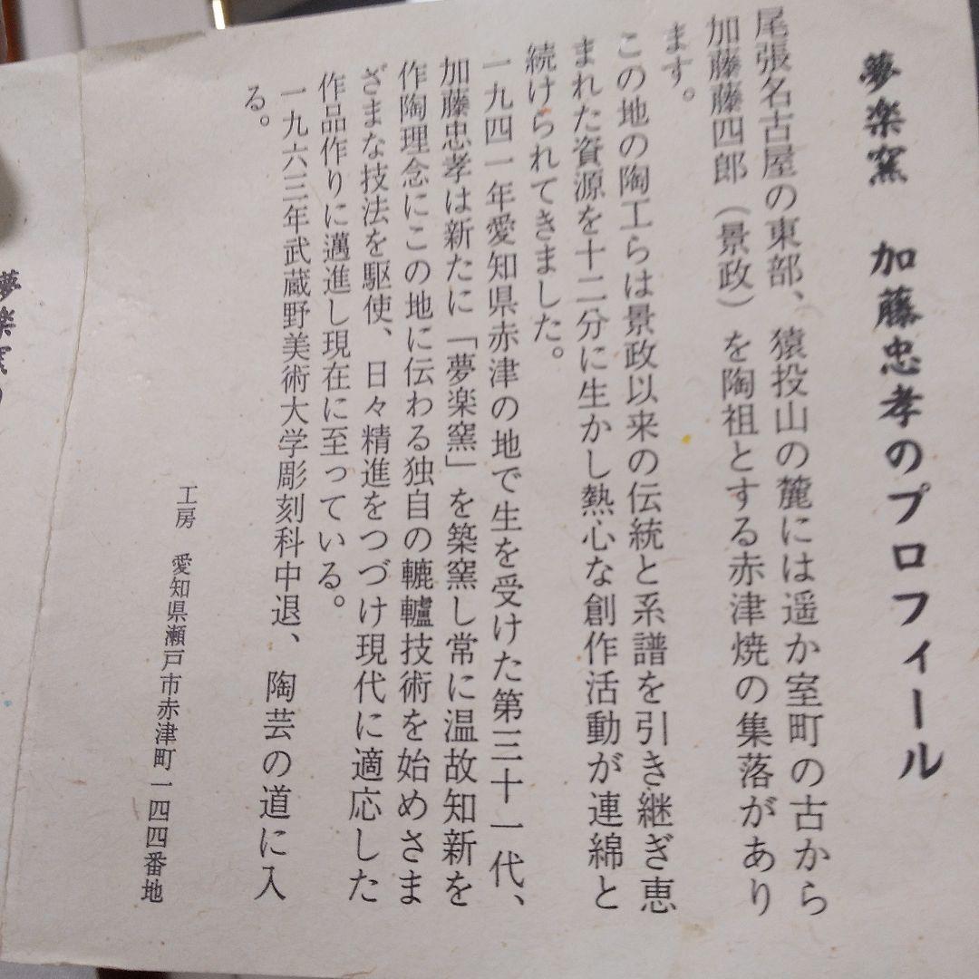 【福来る】美品●貴方の運気上昇●落ち着く品【夢楽窯(むらいがま)幸福のフクロウ】