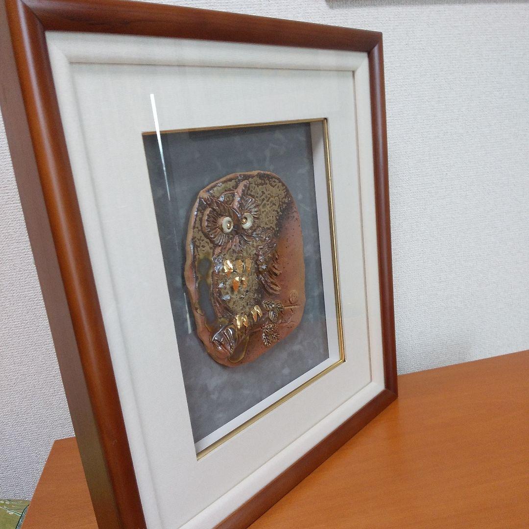 【福来る】美品●貴方の運気上昇●落ち着く品【夢楽窯(むらいがま)幸福のフクロウ】