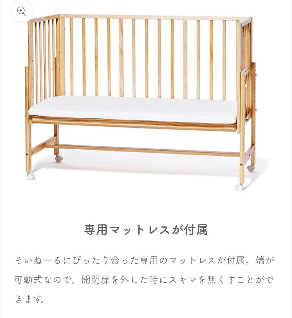 【新品未開封】そいねーるラージ　ベビーベッド（ホワイト）