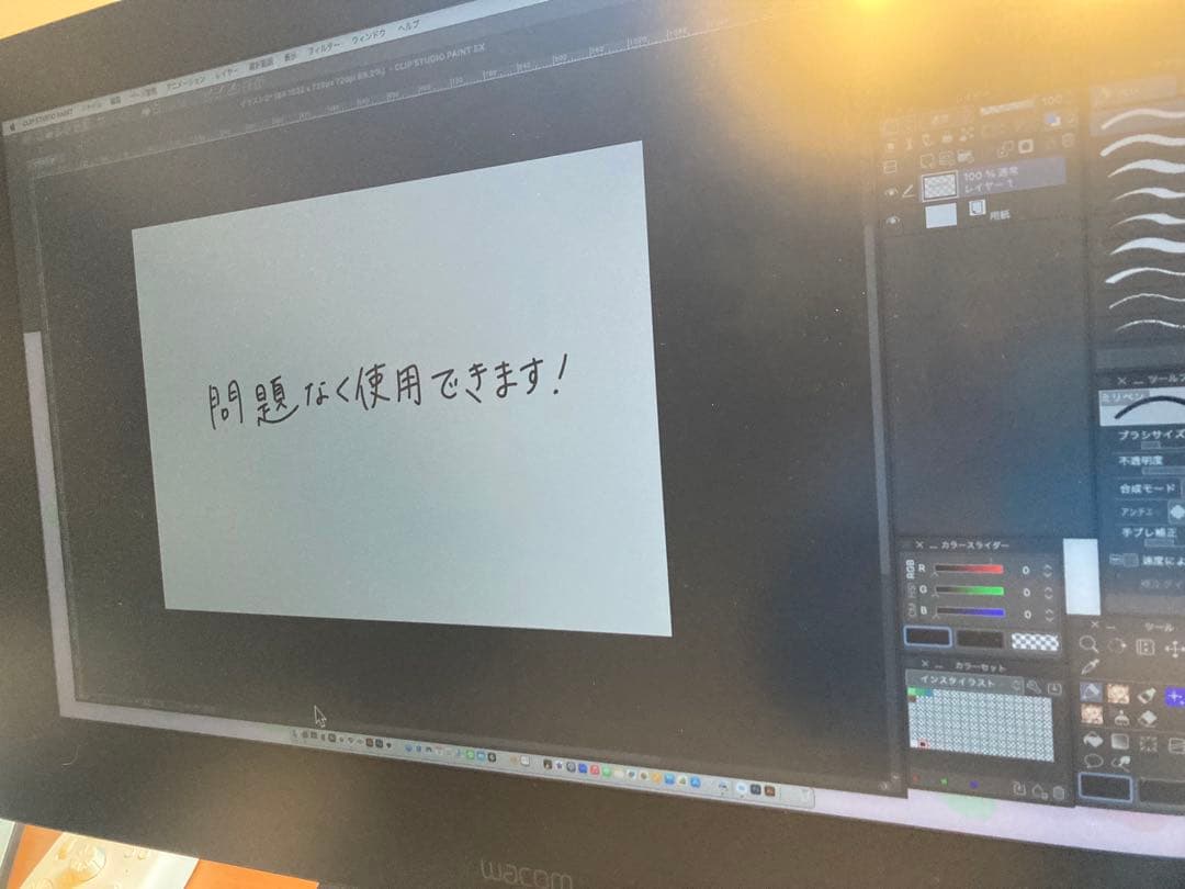 WACOM cintiq pro 24 液タブ