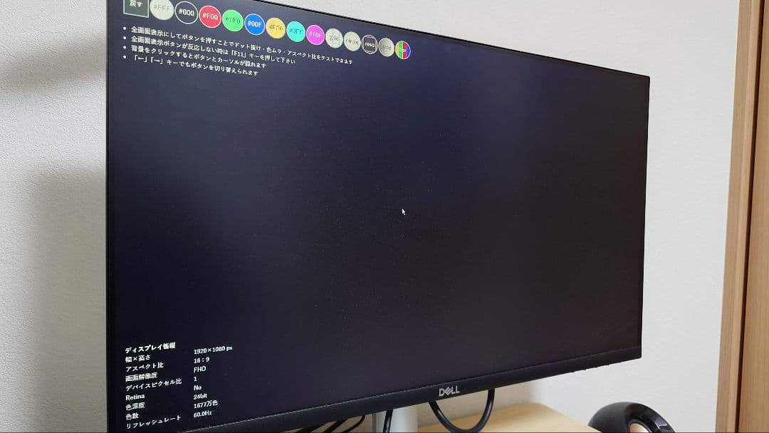 Dell S2421HS 23.8インチ モニター フルHD/IPS非光沢