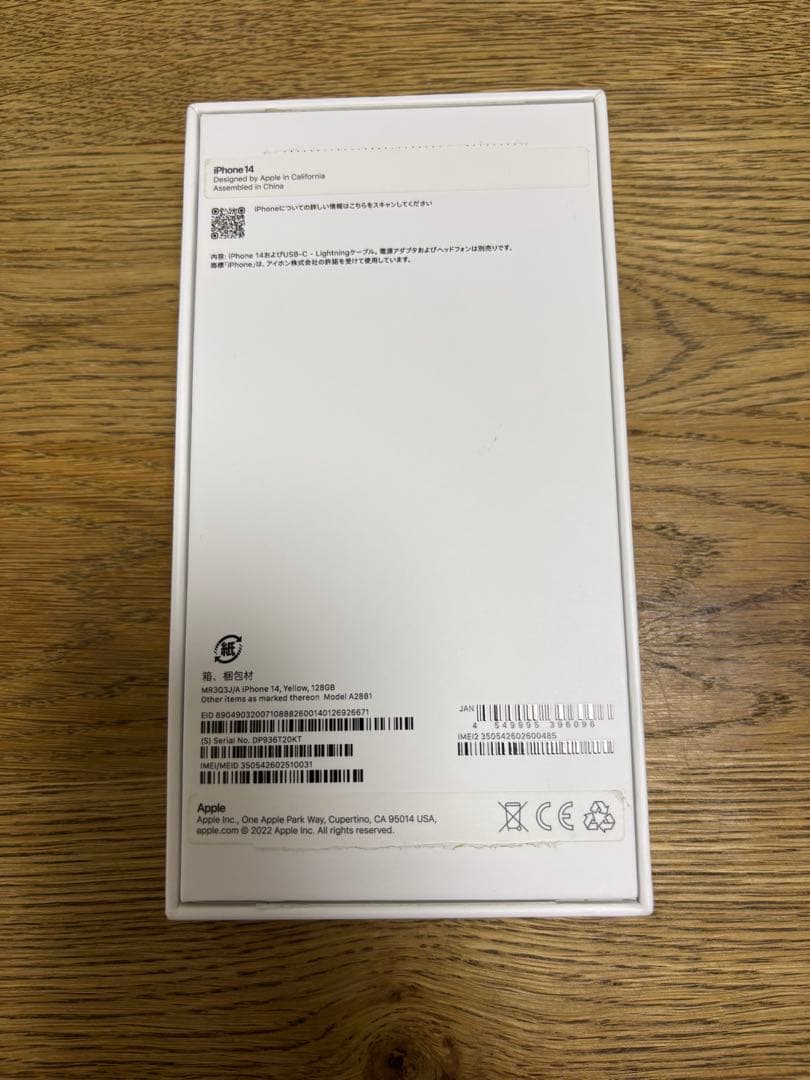 Apple iPhone 14 イエロー ⭐︎初期化済⭐︎SIMフリー