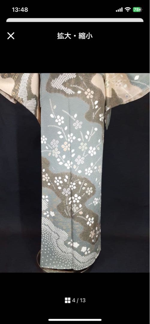 《美品》絞り 金彩 訪問着 未使用品 袋帯セット