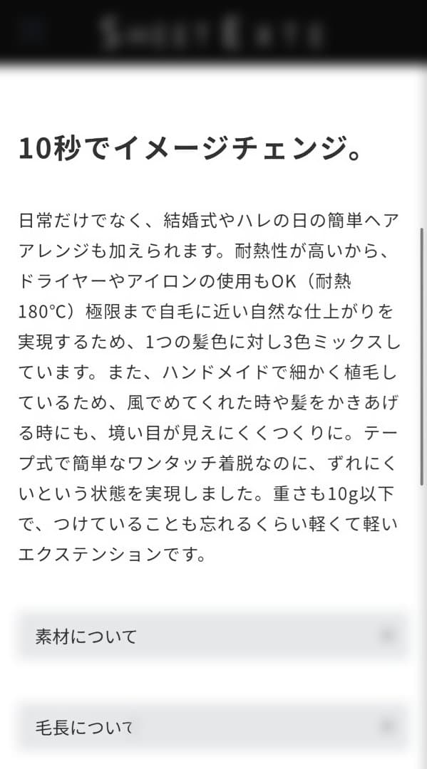 シートエクステ　ライトブラウン　ミディアム