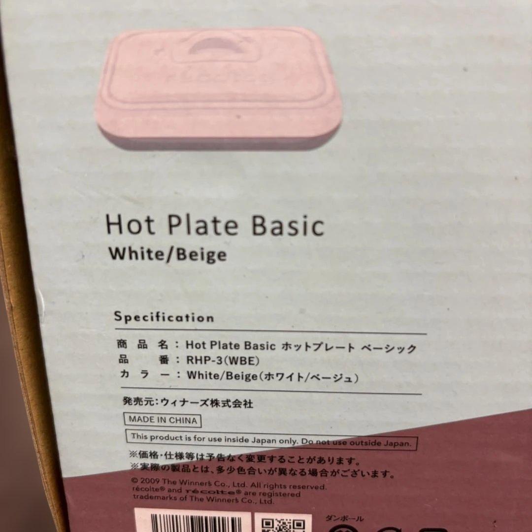 ◇récolte Basic ホットプレート　RHP-3