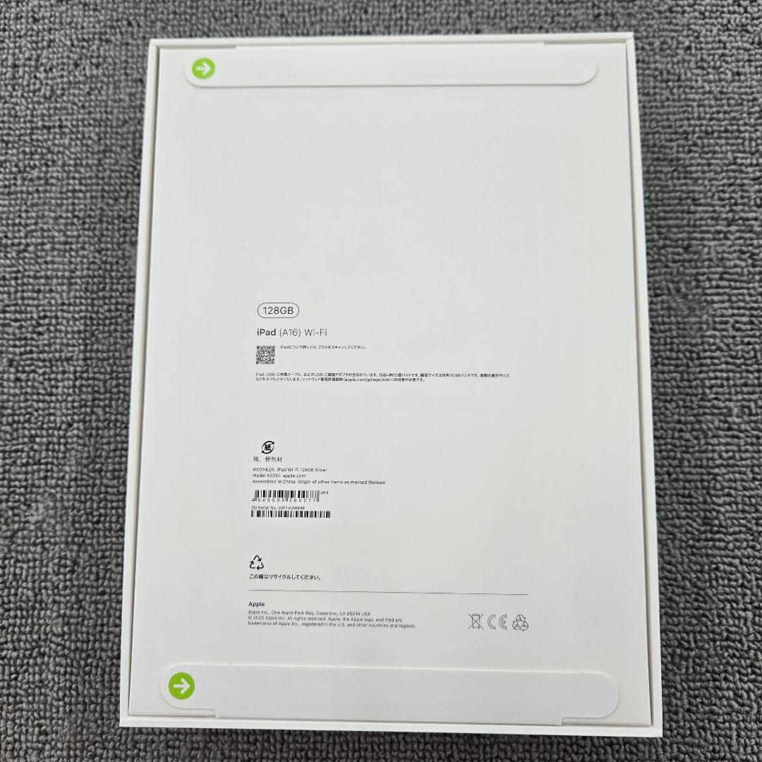 【新品未使用】iPad (第11世代) Wi-Fi A16 シルバー 2025春
