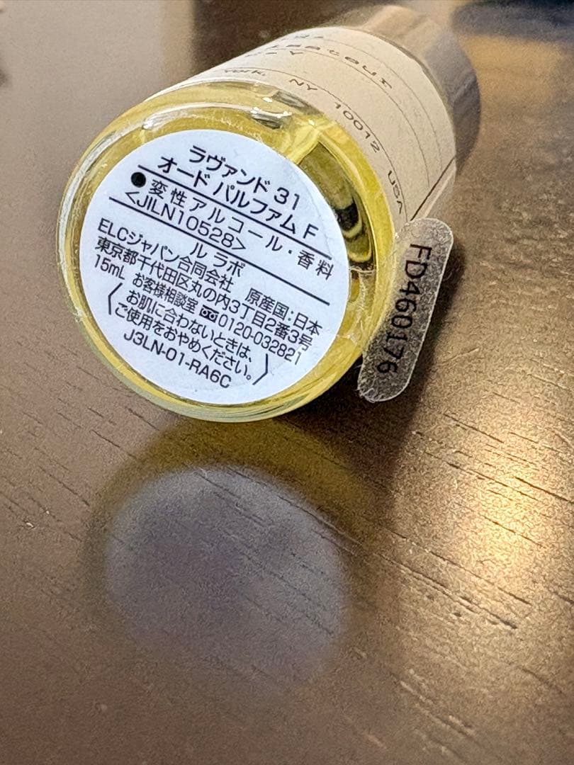 香水(ユニセックス) LE LABO LAVANDE 31 15ml