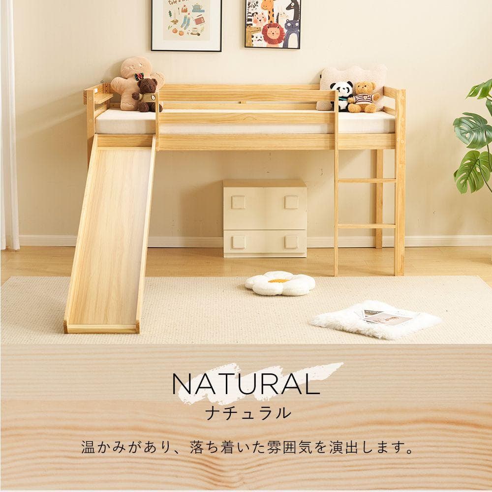 タイムセール！ロフトベッド　階段・滑り台付き　シングルサイズ　NATURAL