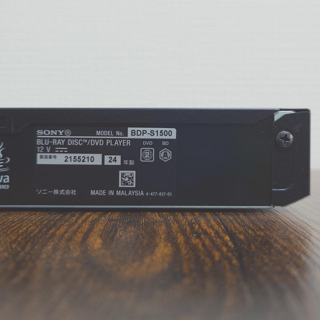 2024年製 SONY BDP-S1500 ブルーレイディスク/DVDプレーヤー