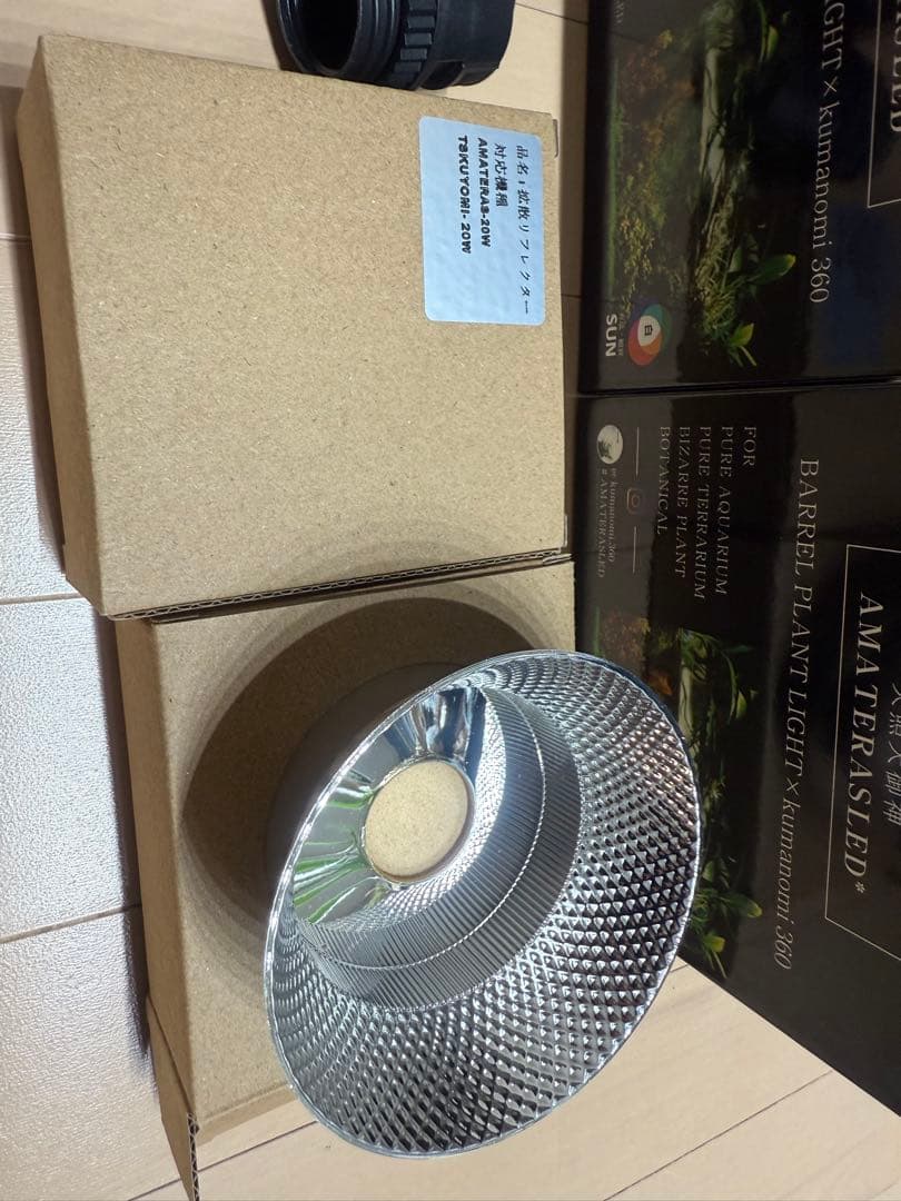 AMATERAS LED 20w アマテラス 2個セット　拡散リフレクター付