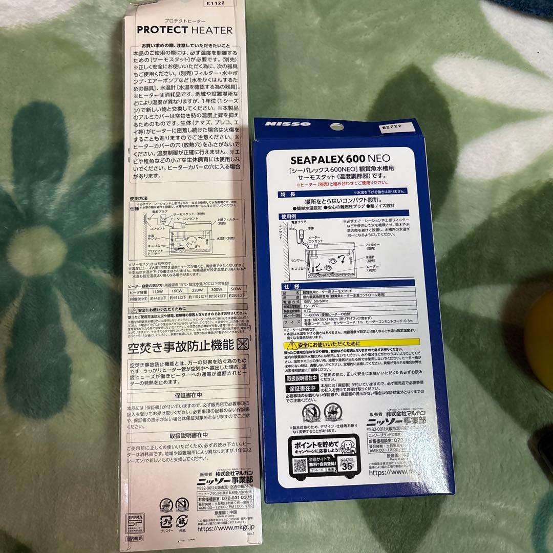 NISSO SEAPALEX 600 NEO ヒーター500セット新品未使用