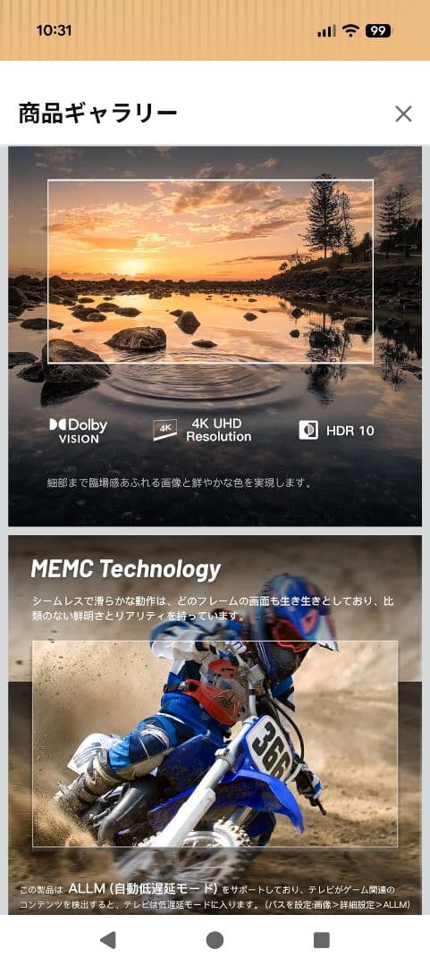 43インチ 4K Google TV