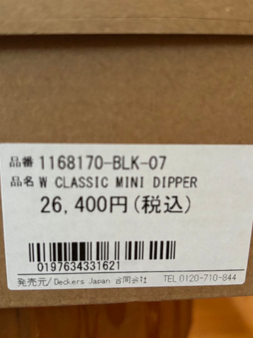 UGG ブラックプラットフォームブーツ