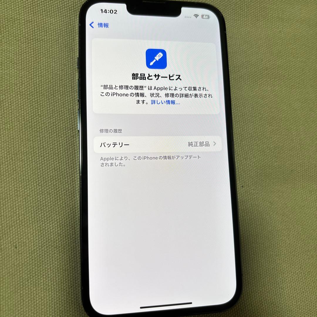 iPhone13Pro 電池100% 証明書付 青128GB