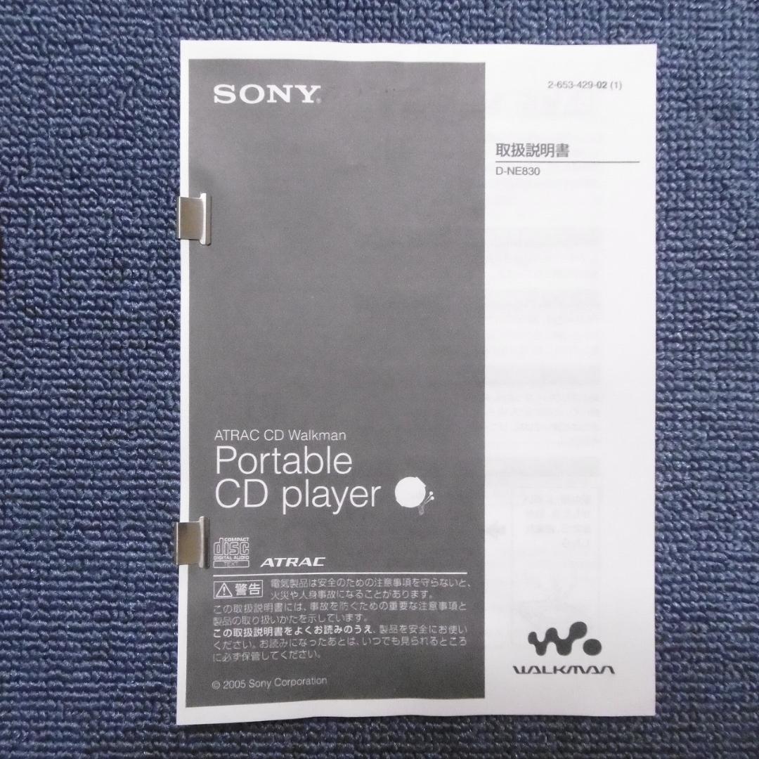SONY CDウォークマン D-NE830_S SONY