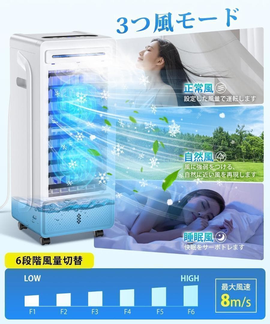 【M様】冷風機 冷風扇 冷風扇風機 超音波式ミスト 左右自動60°上下手動