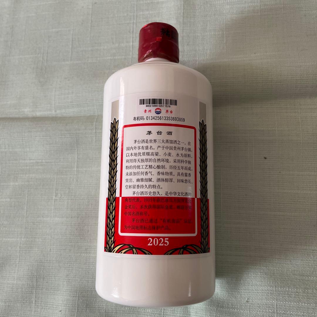 貴州　茅台酒　53% 500ml １本