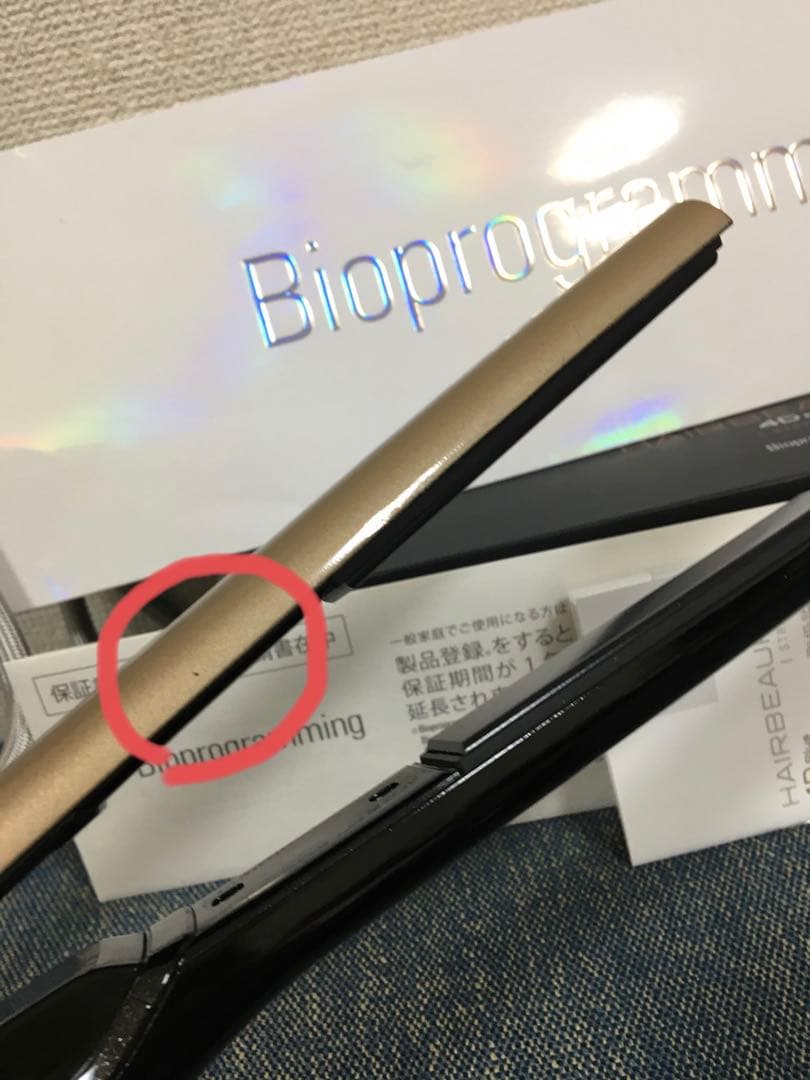 動作良好 うめだ阪急購入 ヘアビューロン　4d ストレートアイロン