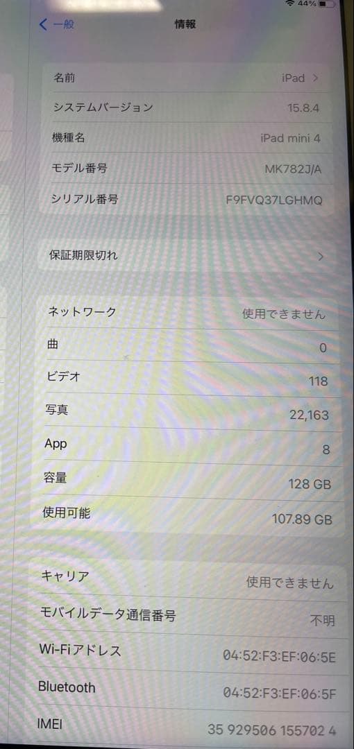 iPad本体 Apple iPad mini 4 128GB