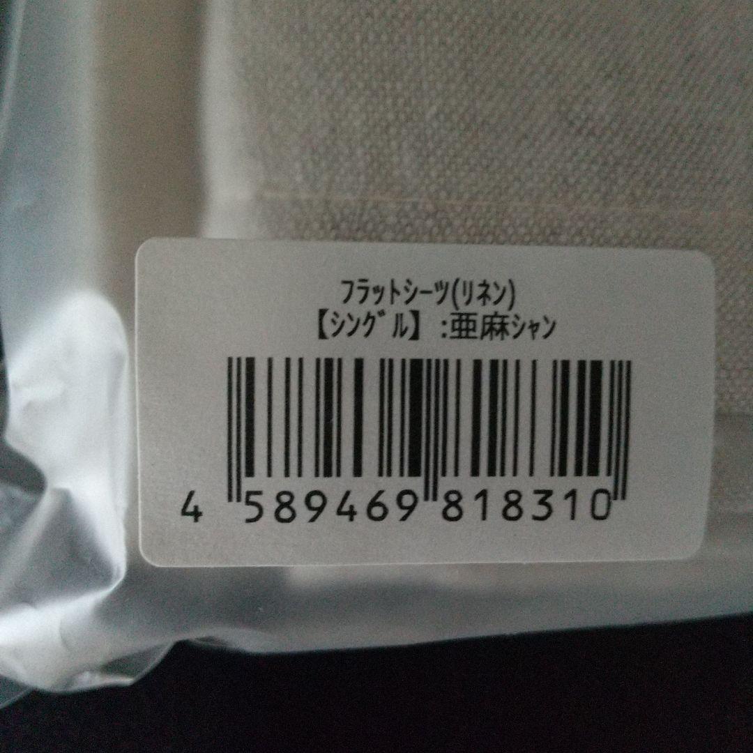 nekoさま専用です コトリワークス オーガニックリネンフラットシーツ シングル