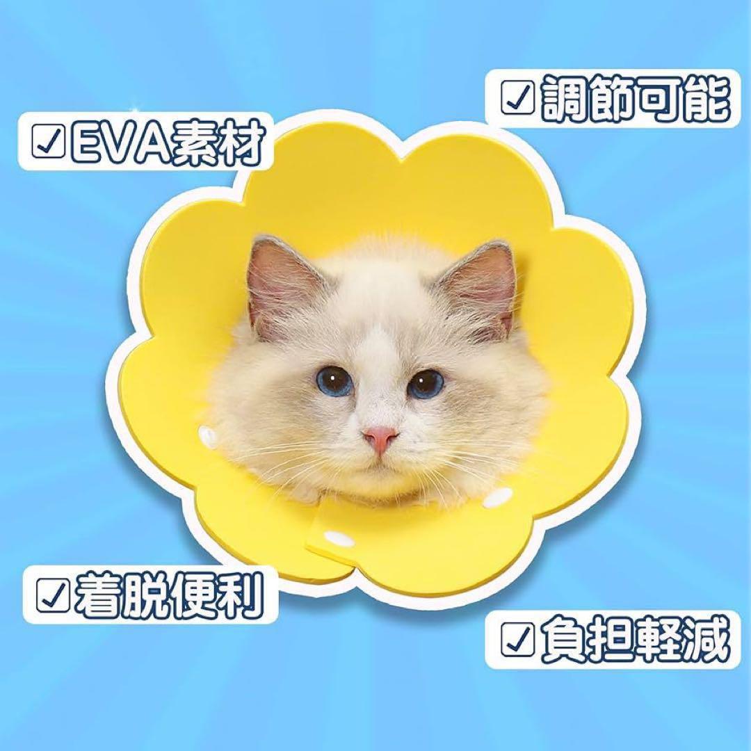 エリザベスカラー 猫用 犬用 ソフト 着脱便利 可愛い XSサイズ イエロー