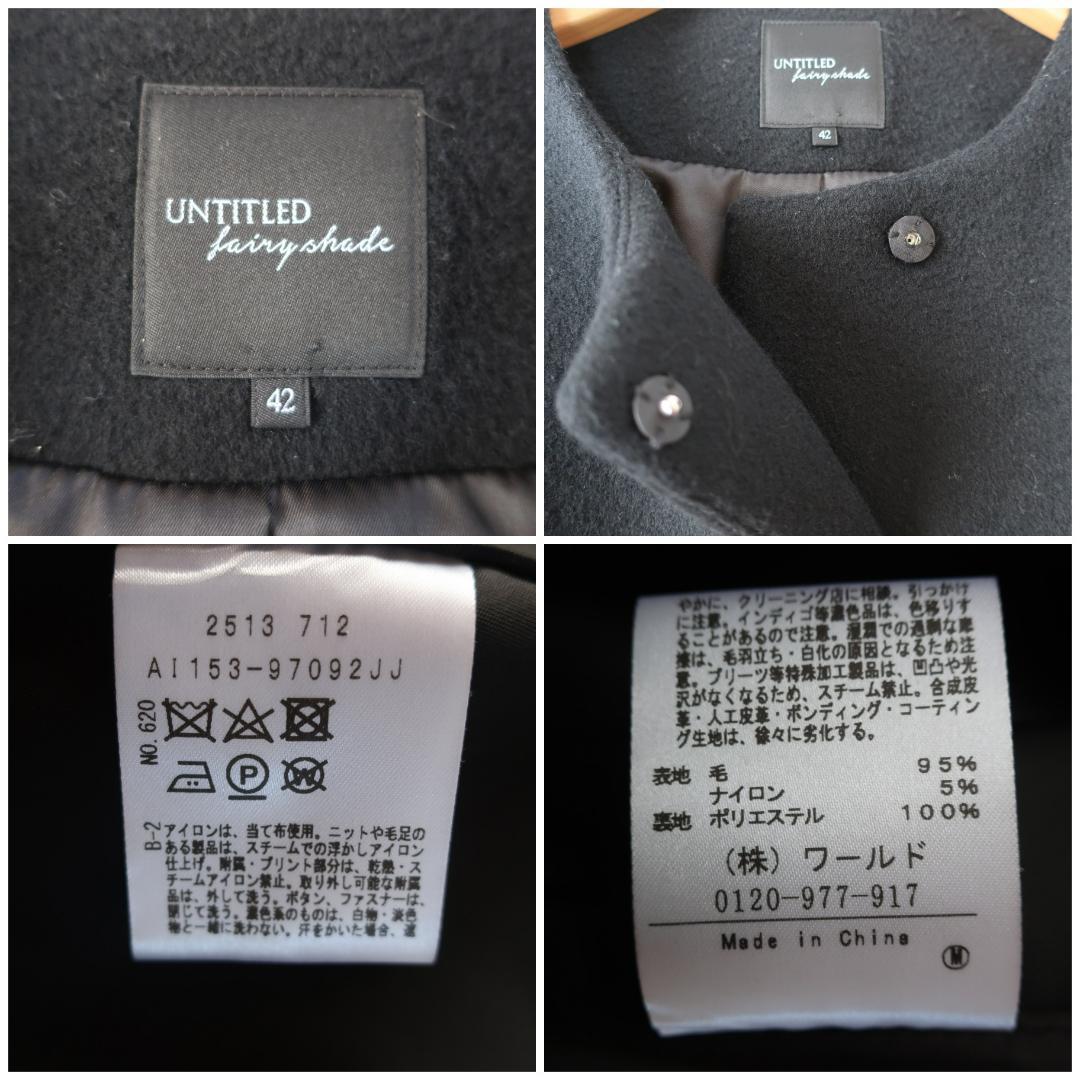 アンタイトル ウール ノーカラーショートコート シンプル 大きいサイズ 黒 42