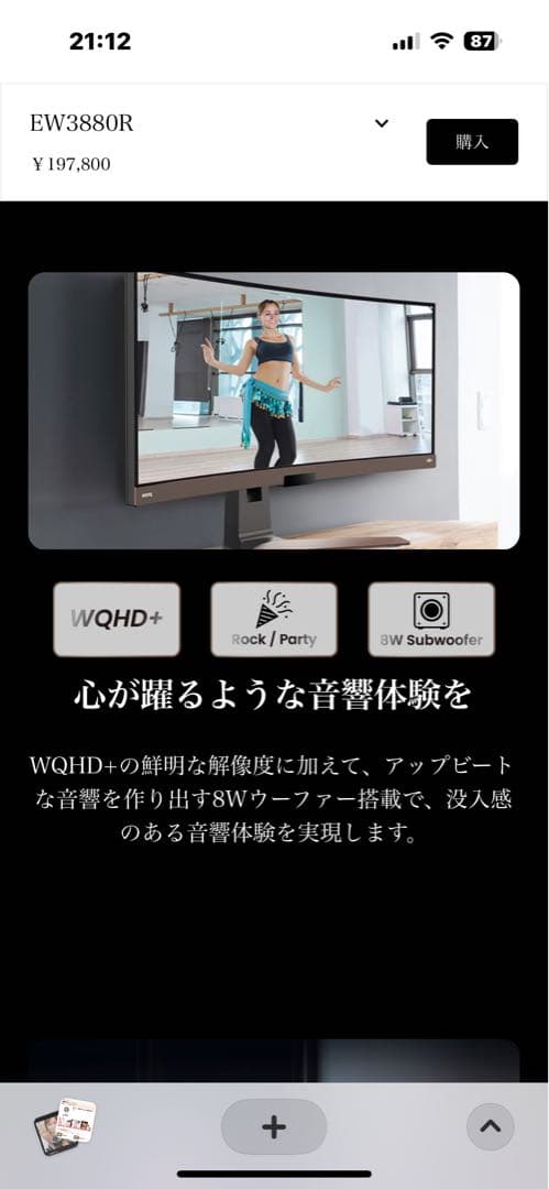 g*a様 【美品】定価19万5000円　BenQ モニター 37.5インチ