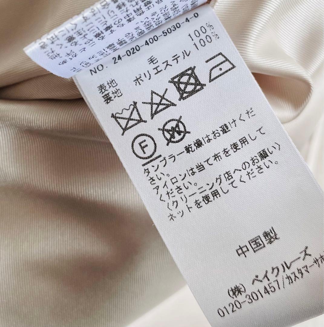 JOURNAL STANDARD スーパー140ハイネックテントコート 24AW