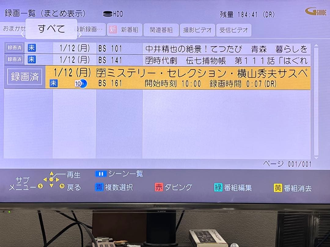 4K 2TB 3番組録画　パナソニック　BDレコーダー　DMR-BZT760