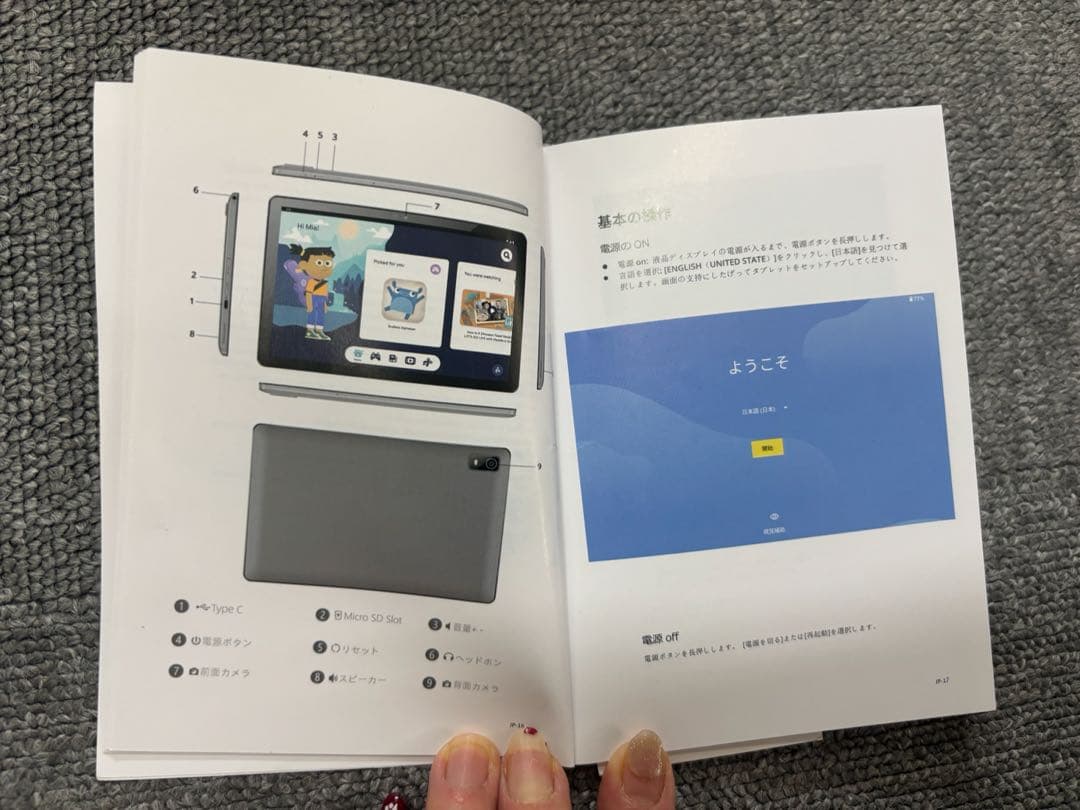 Kids10 キッズタブレット、キッズスペース カバー付き、10.1インチ