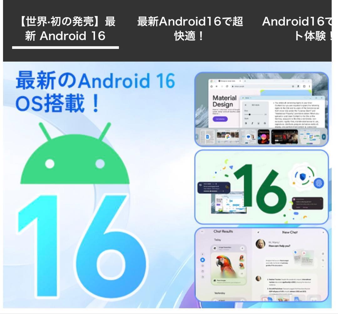 Android16タブレット WiFiモデル 24GB+128GB+2TB拡張