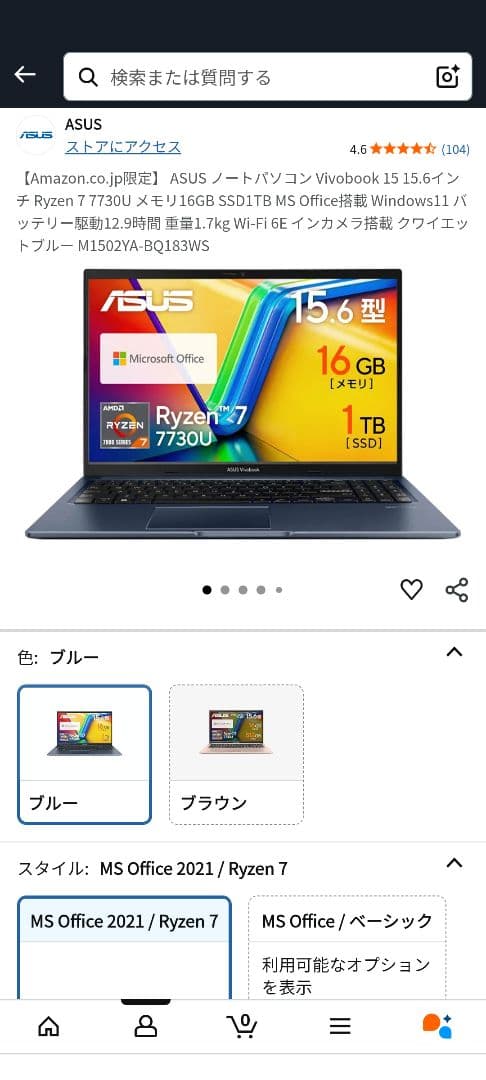 U*A様 ASUS Vivobook 美品　15.6インチ SSD1TB メモリ