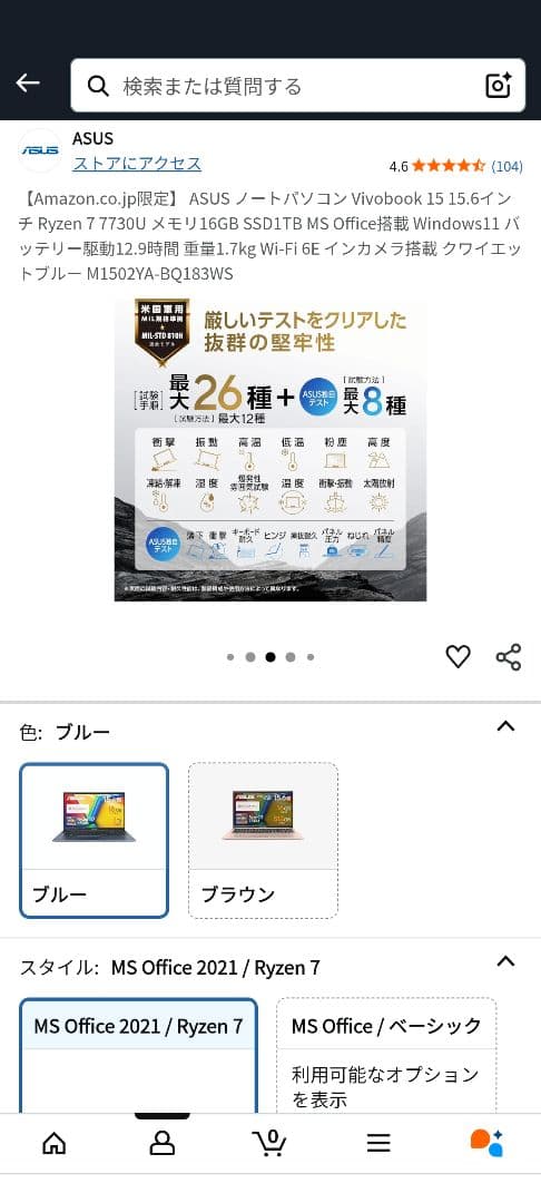 U*A様 ASUS Vivobook 美品　15.6インチ SSD1TB メモリ