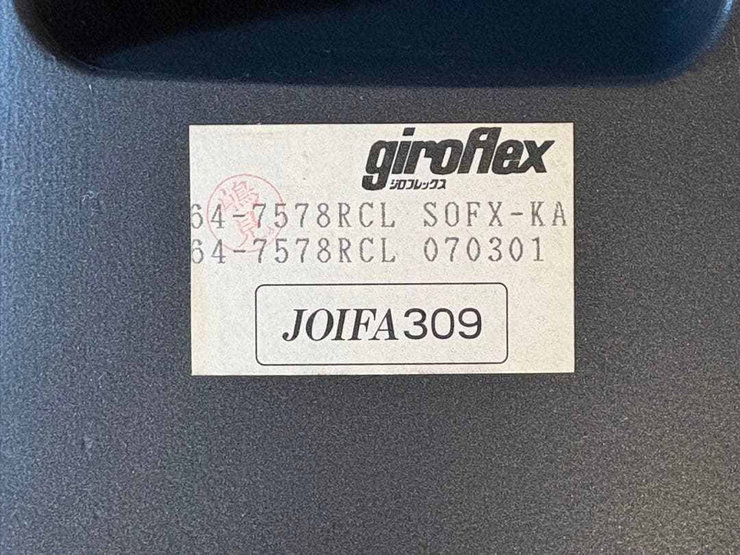 ④ジロフレックス 64 giroflex デスクチェア　ミッドセンチュリー IN