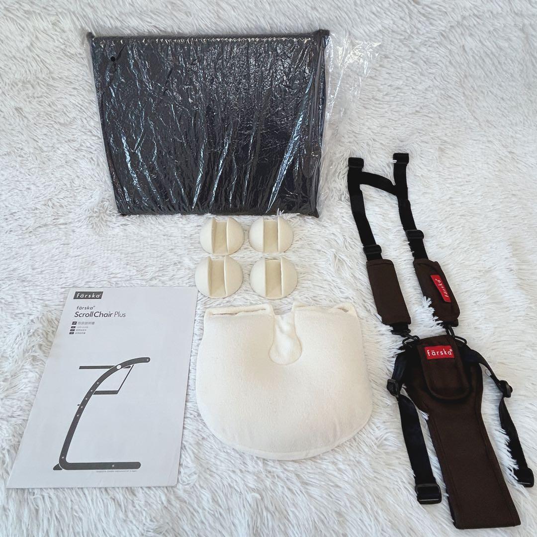 farska Scroll Chair Plus ベビーチェア