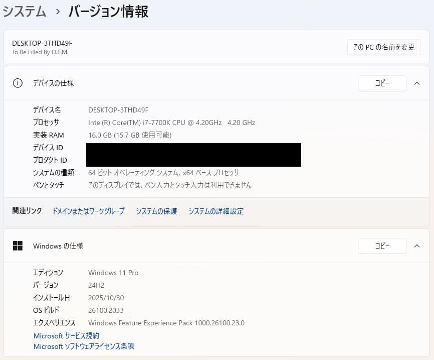特価 ミドルタワーPC i7-7700K/SSD 256GB/HDD 500GB