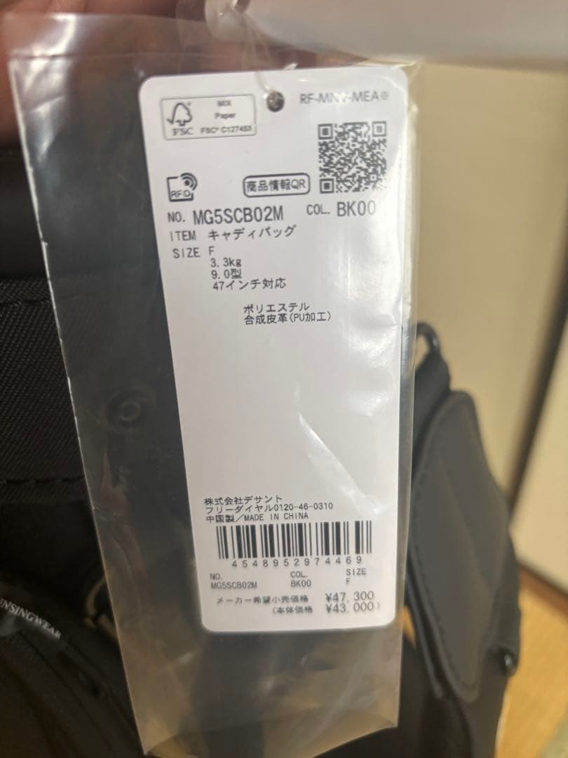 Munsingwear ブラック キャディバッグ