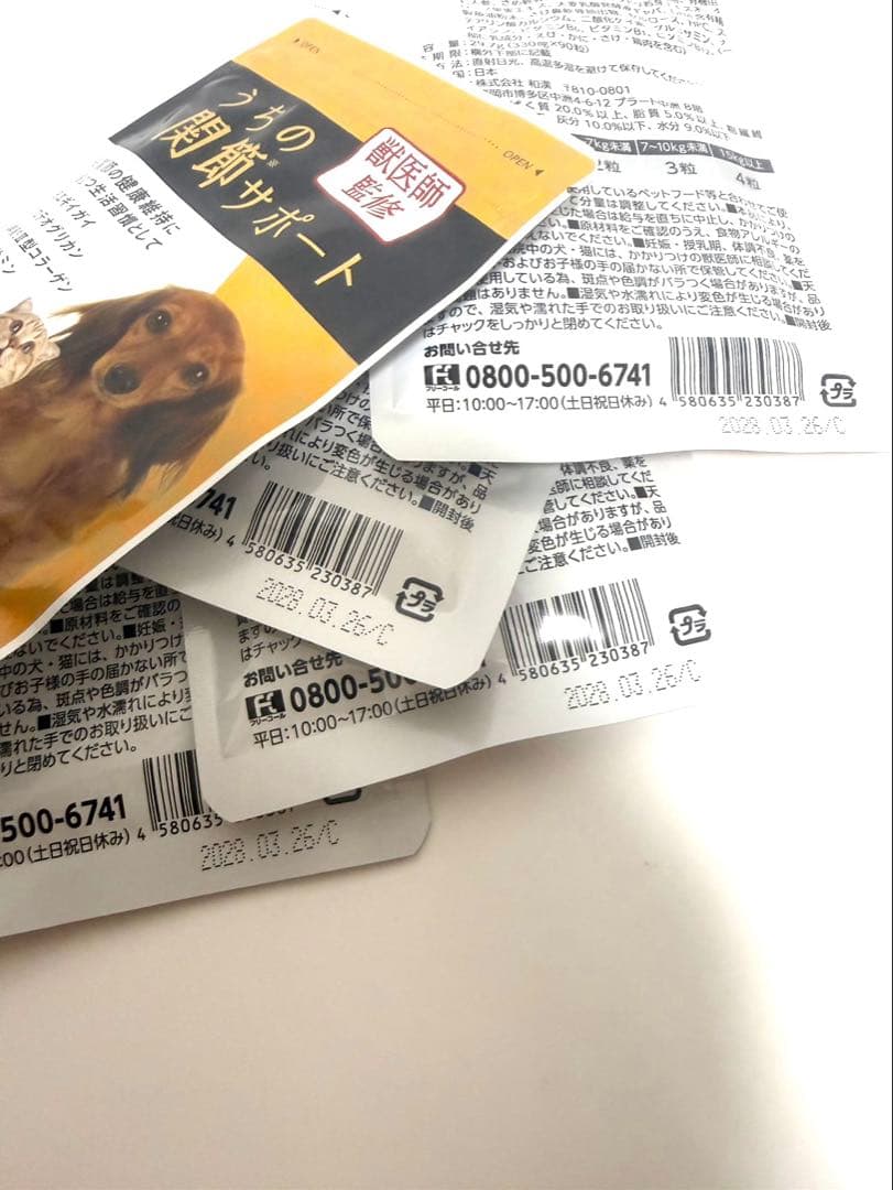 犬猫用 関節サポート 90粒 5袋セット