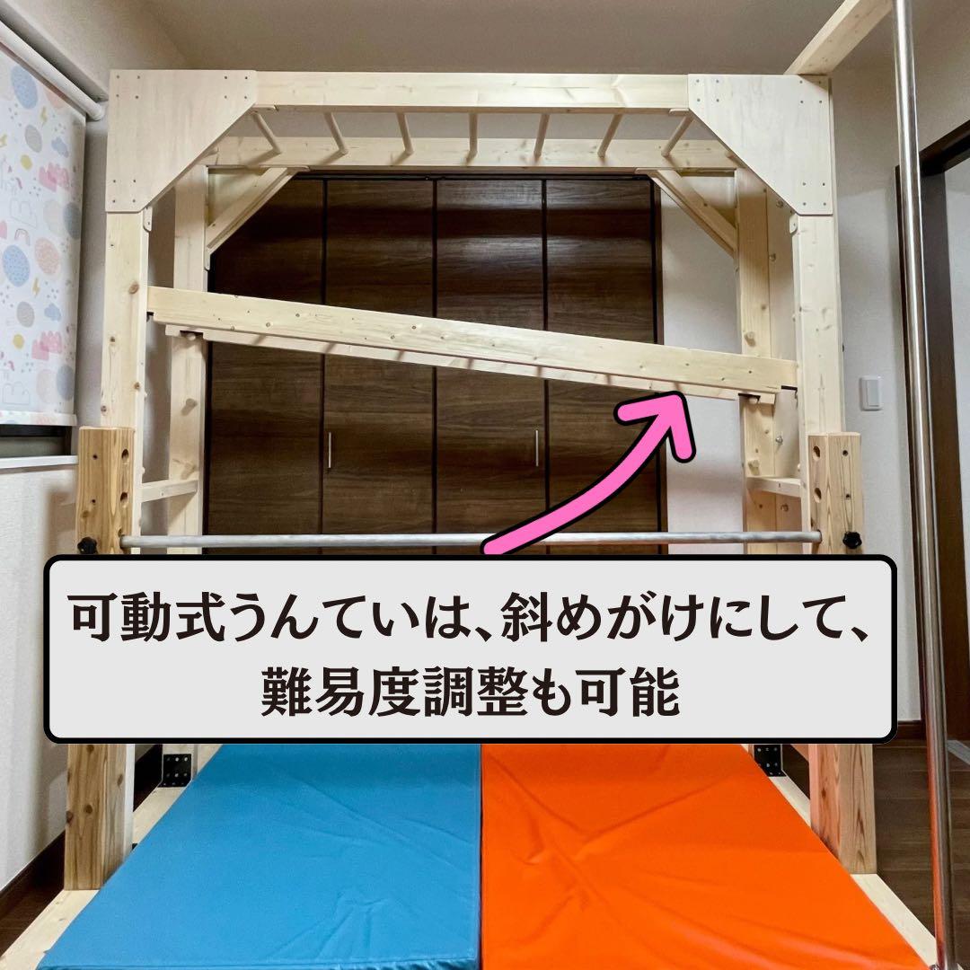 室内うんてい　知育うんてい　大型ボルダリング