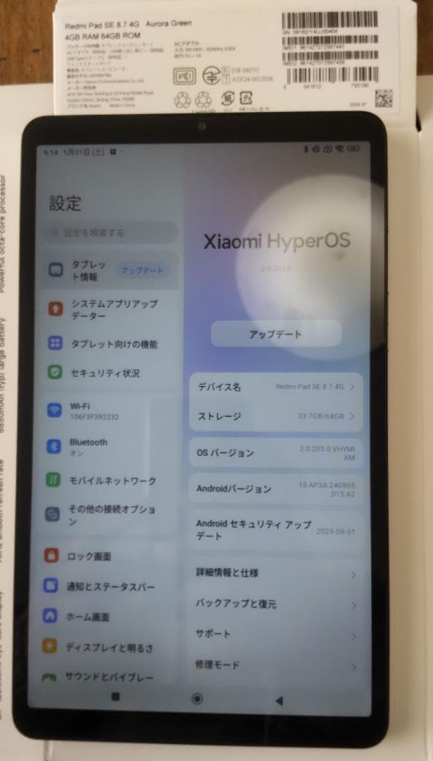 Redmi Pad SE 8.7 4G カバー付き セルラーモデル 64GB